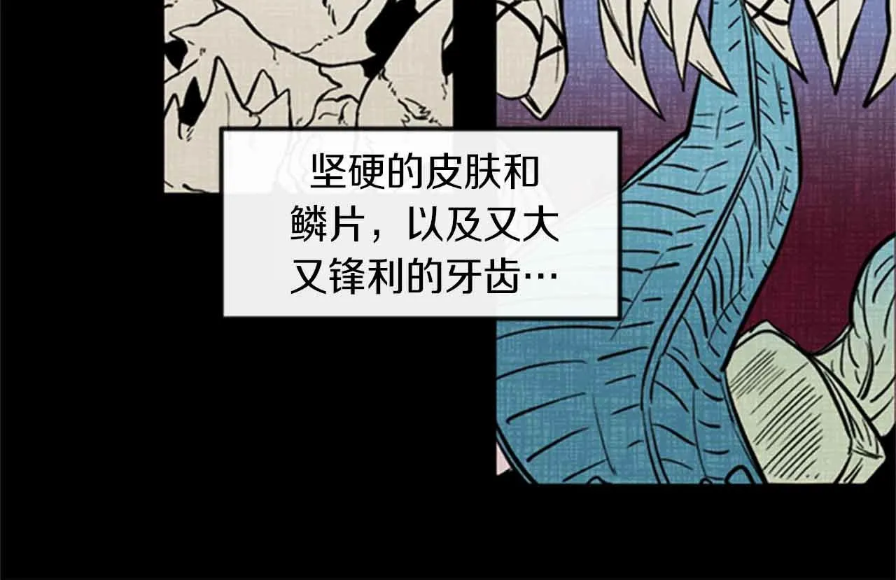第12话 撩而不自知 第14页