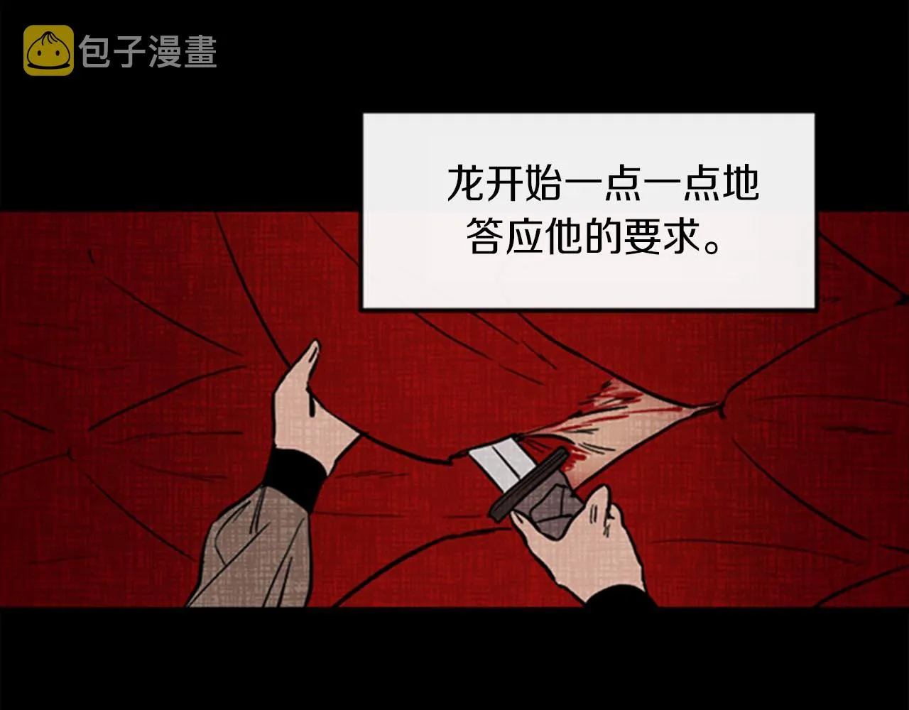 第12话 撩而不自知 第15页