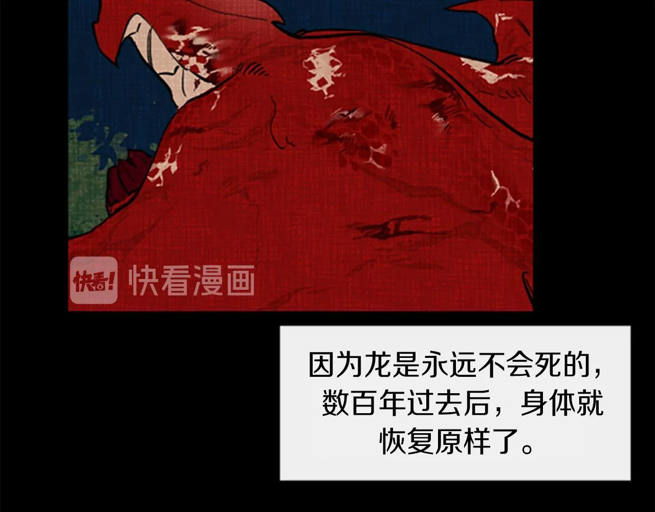 第12话 撩而不自知 第17页