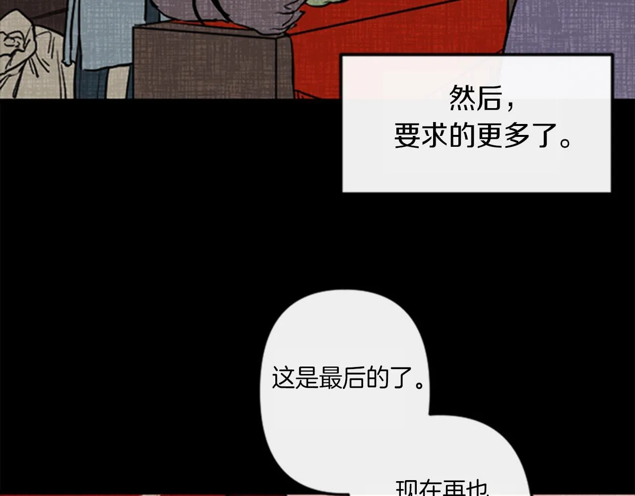 第12话 撩而不自知 第19页