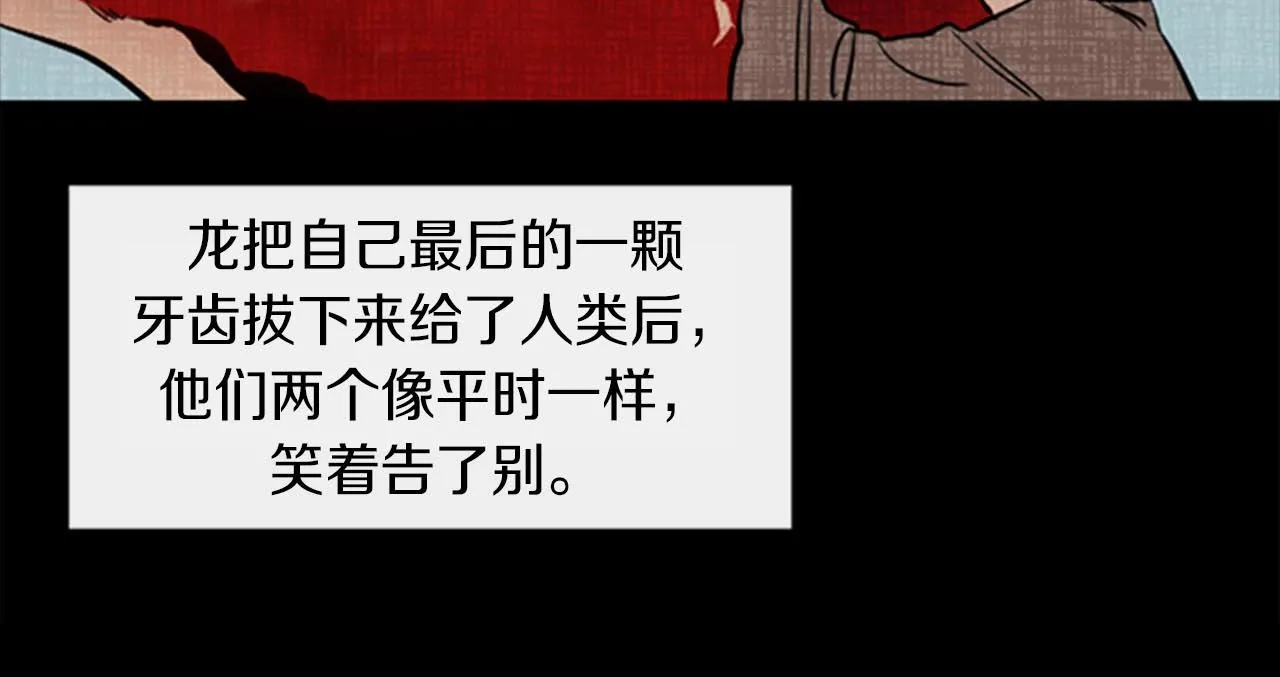 第12话 撩而不自知 第22页