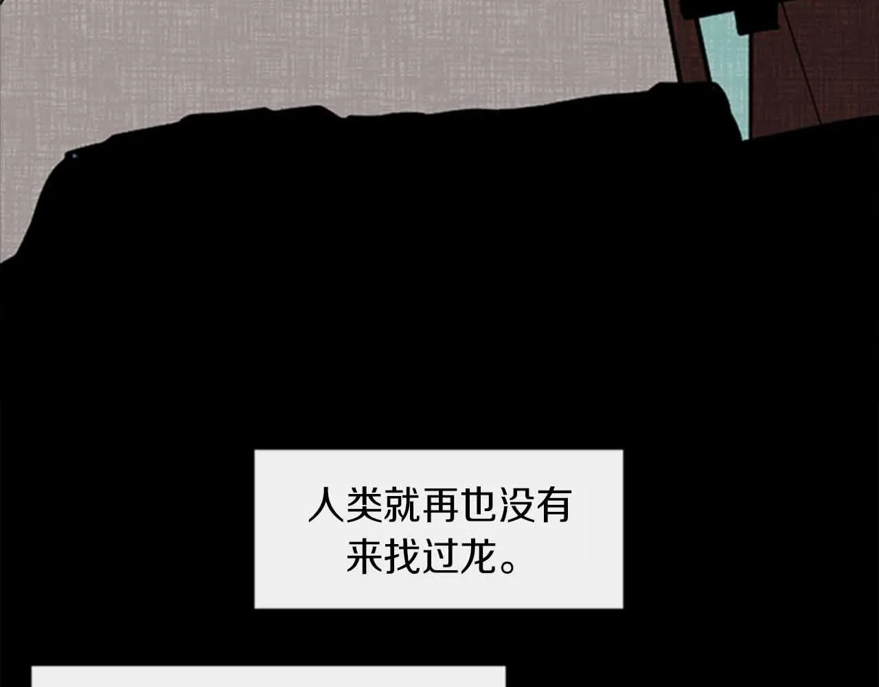 第12话 撩而不自知 第28页
