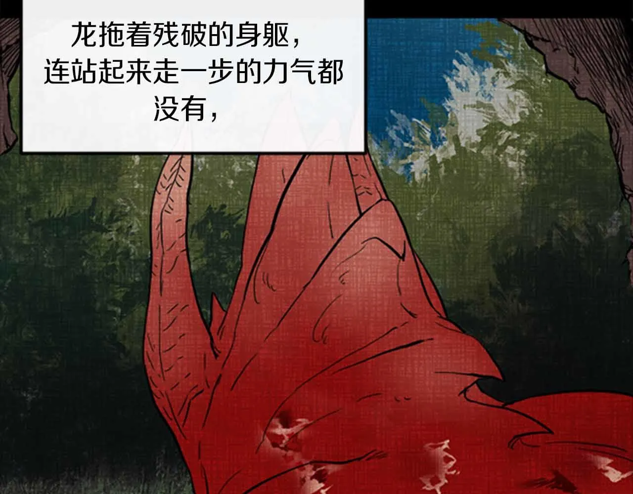 第12话 撩而不自知 第29页