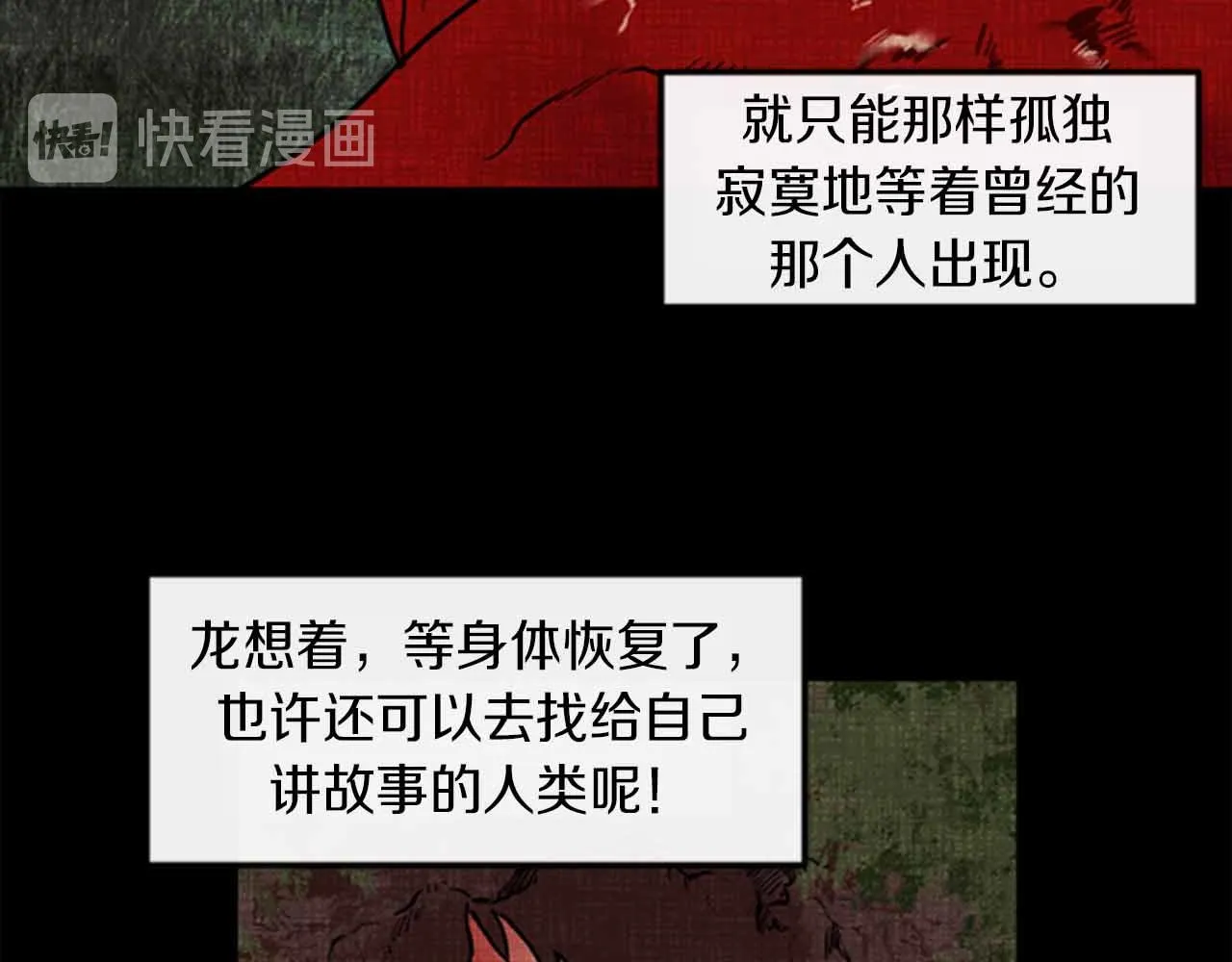 第12话 撩而不自知 第30页