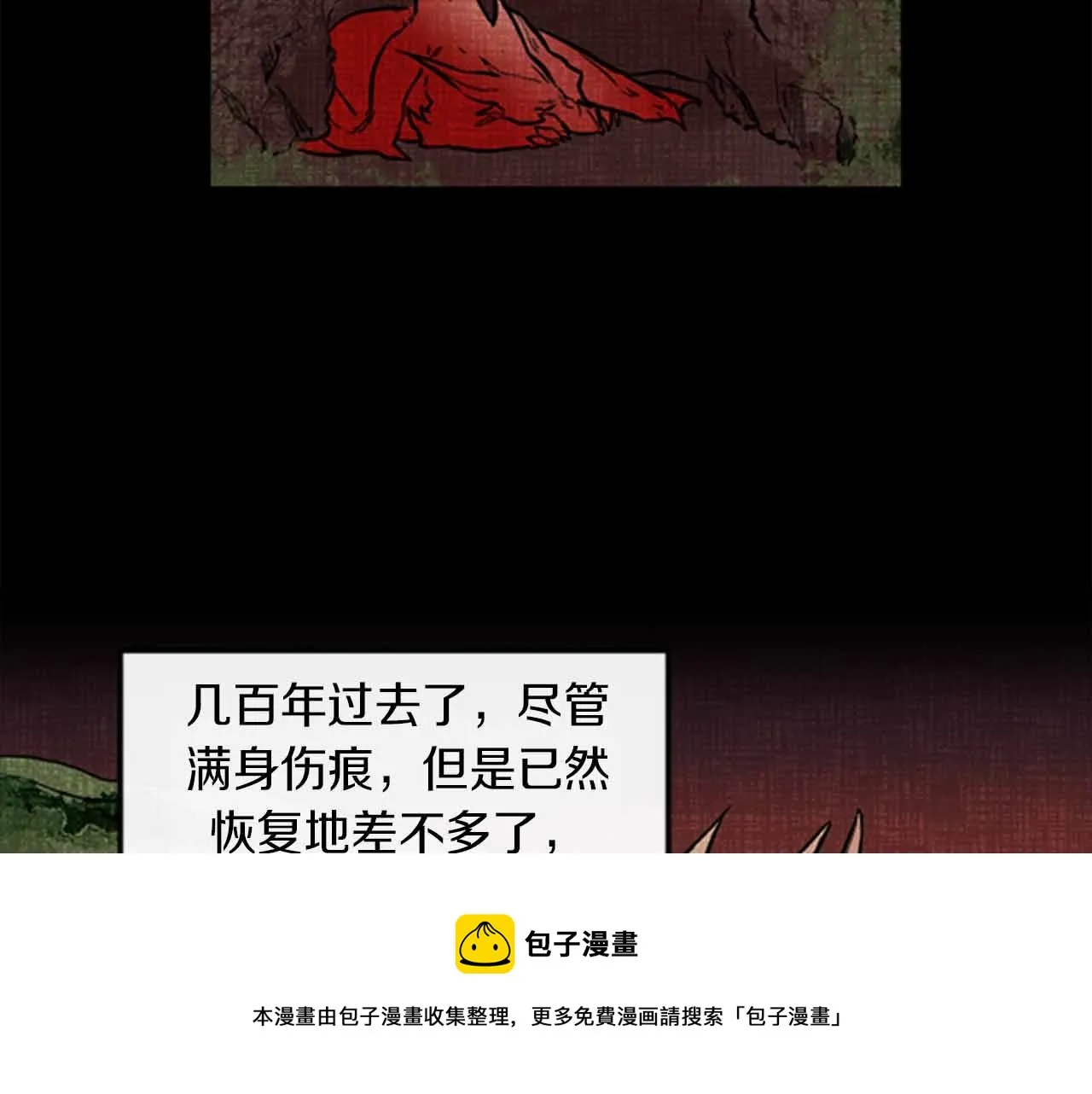 第12话 撩而不自知 第31页