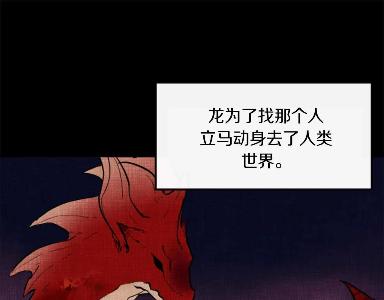 第12话 撩而不自知 第34页