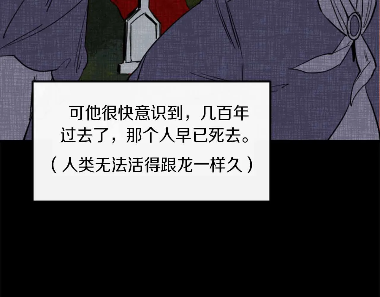 第12话 撩而不自知 第36页