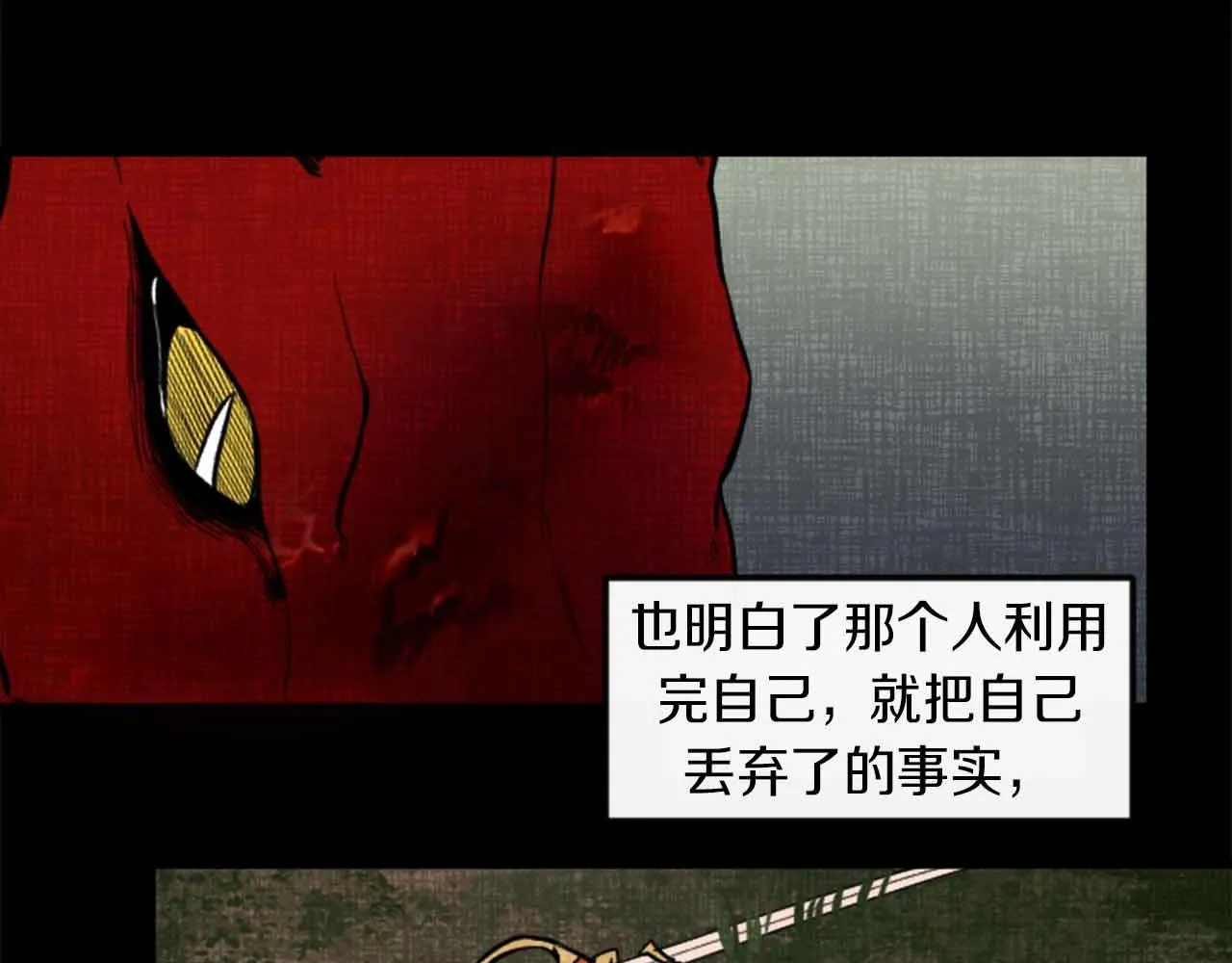第12话 撩而不自知 第37页