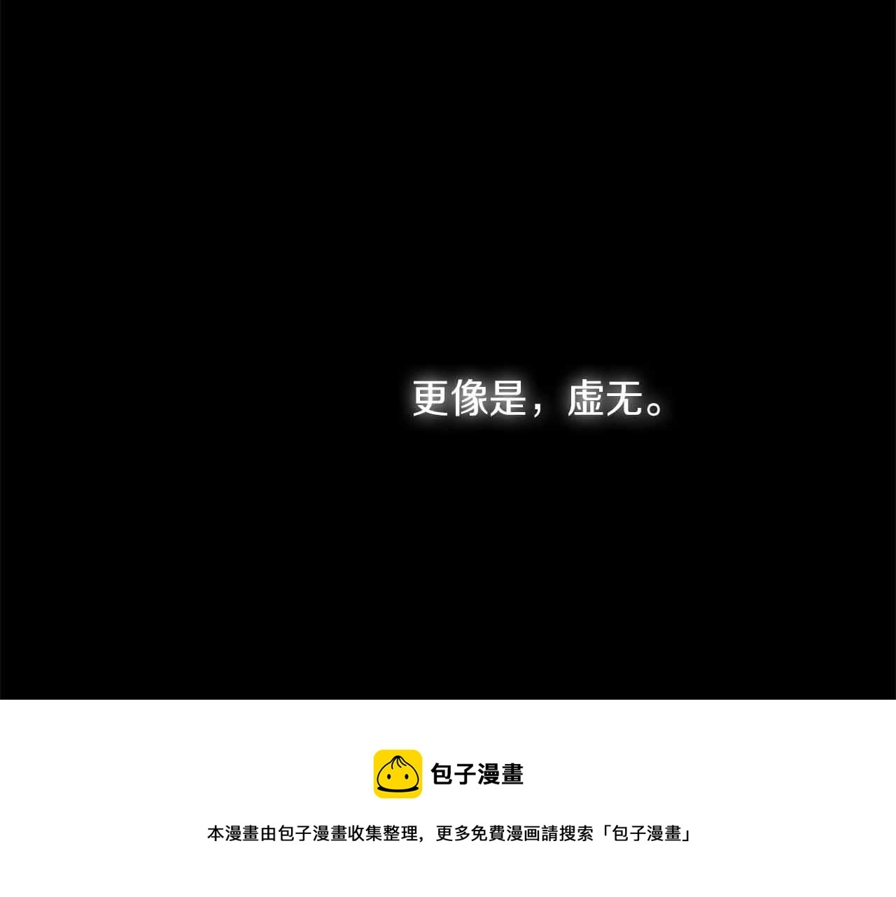 第12话 撩而不自知 第41页