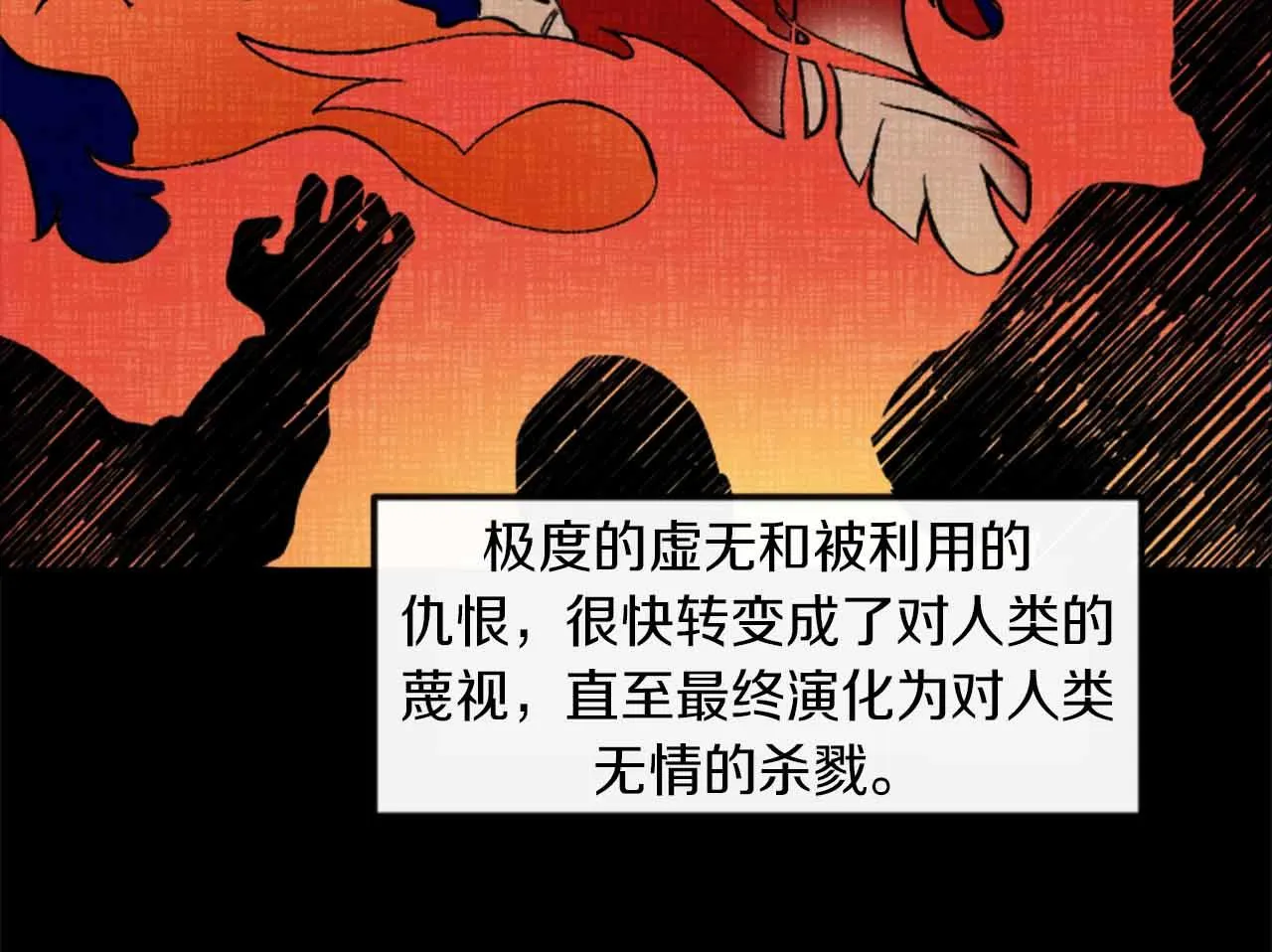 第12话 撩而不自知 第44页