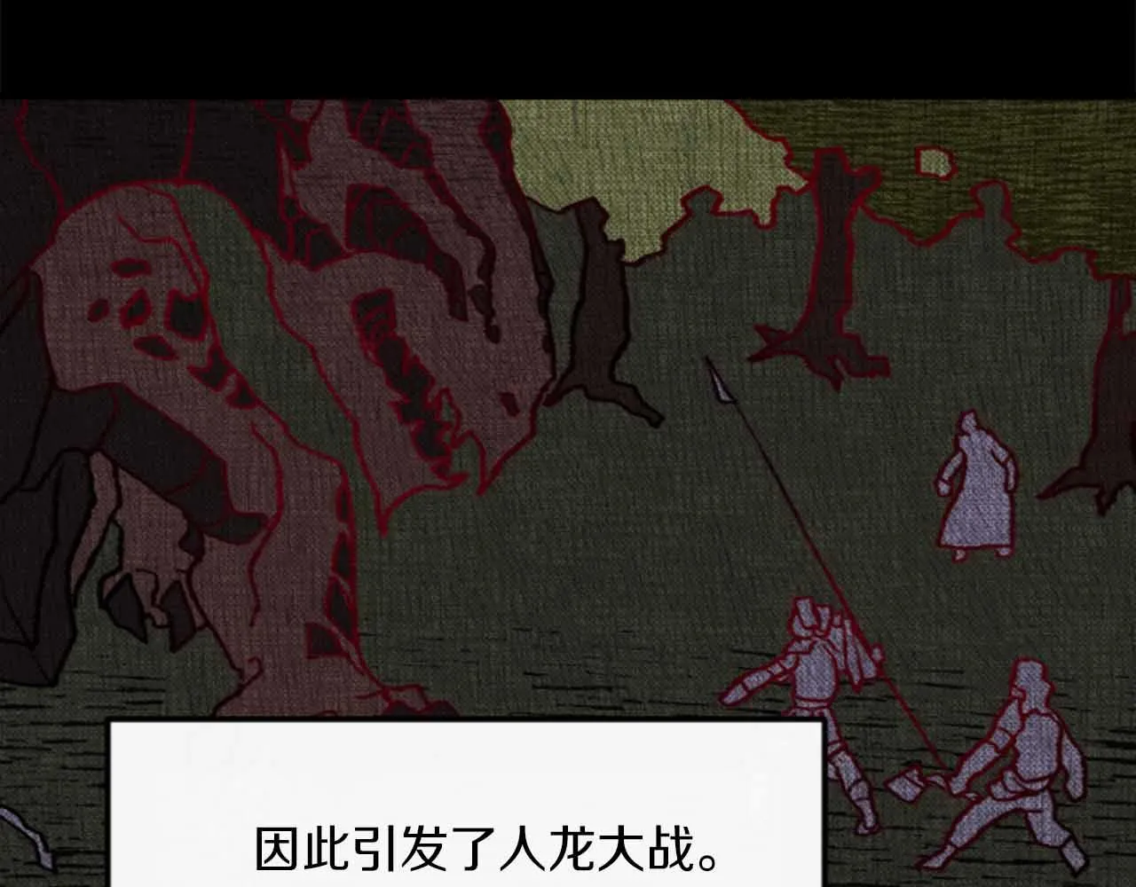 第12话 撩而不自知 第45页
