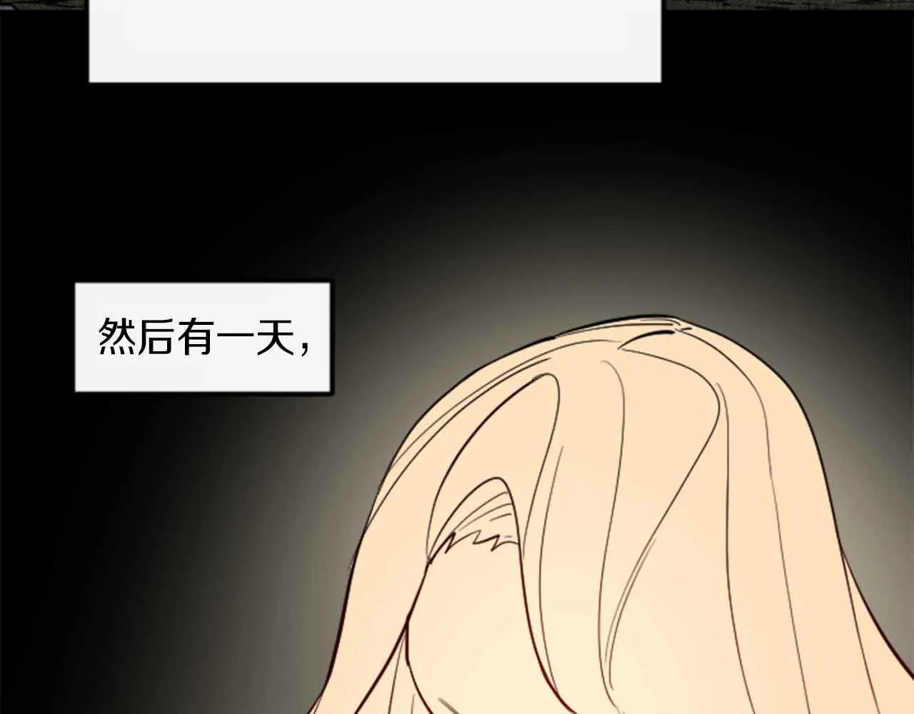 第12话 撩而不自知 第46页