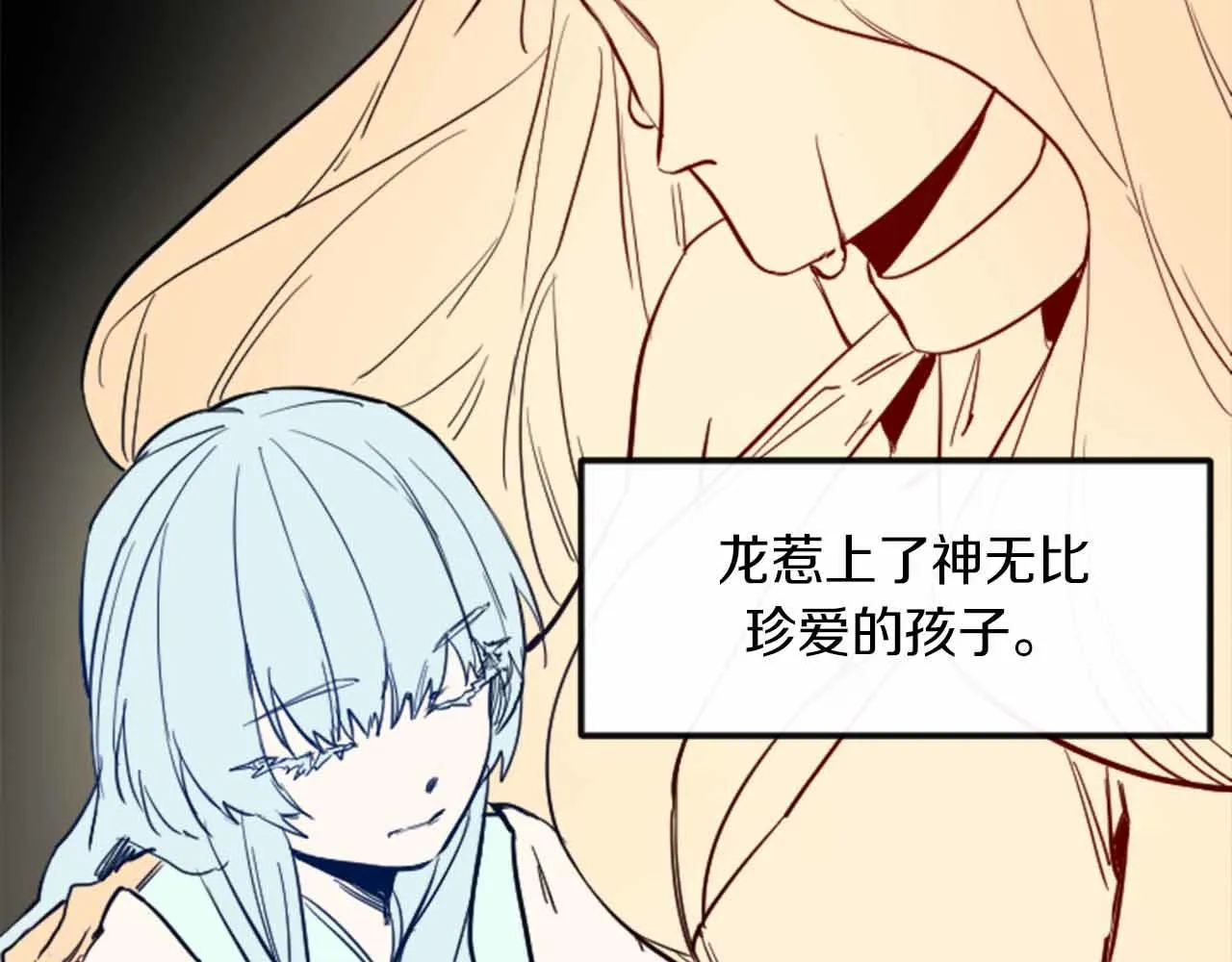 第12话 撩而不自知 第47页