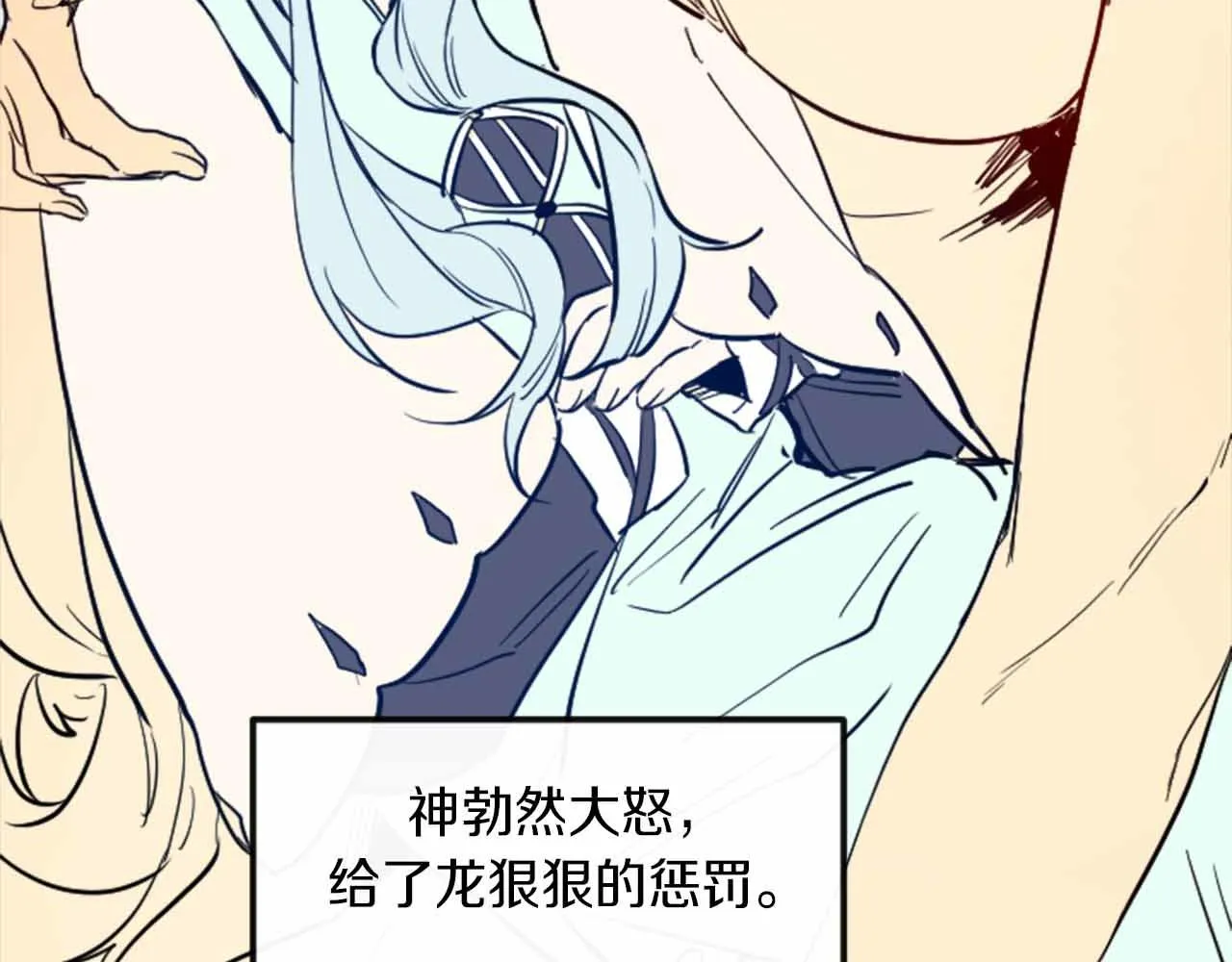 第12话 撩而不自知 第48页