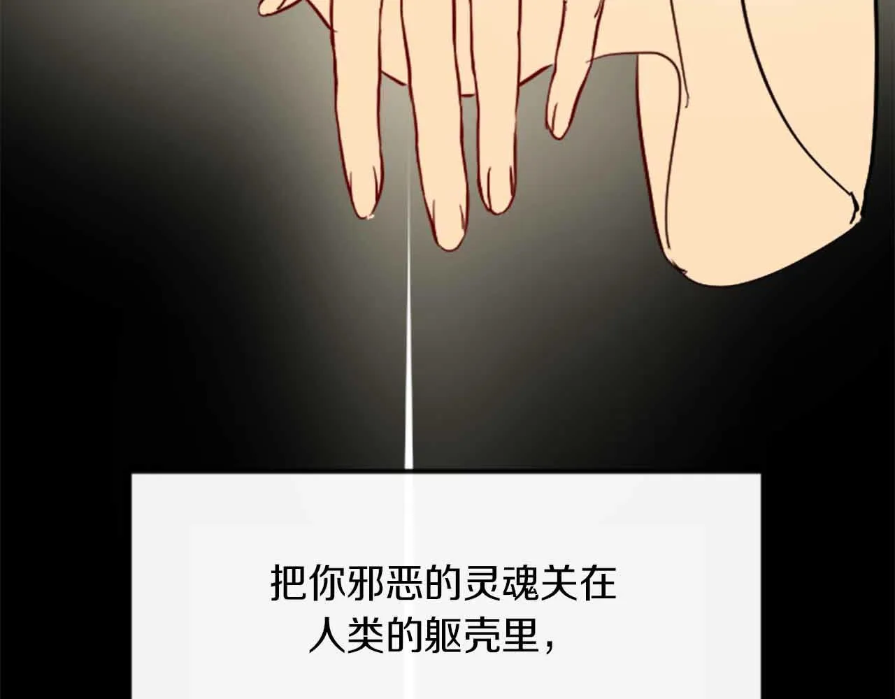 第12话 撩而不自知 第50页