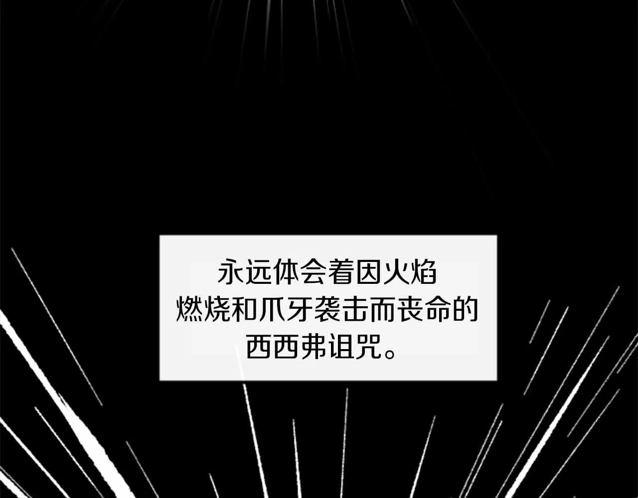 第12话 撩而不自知 第53页
