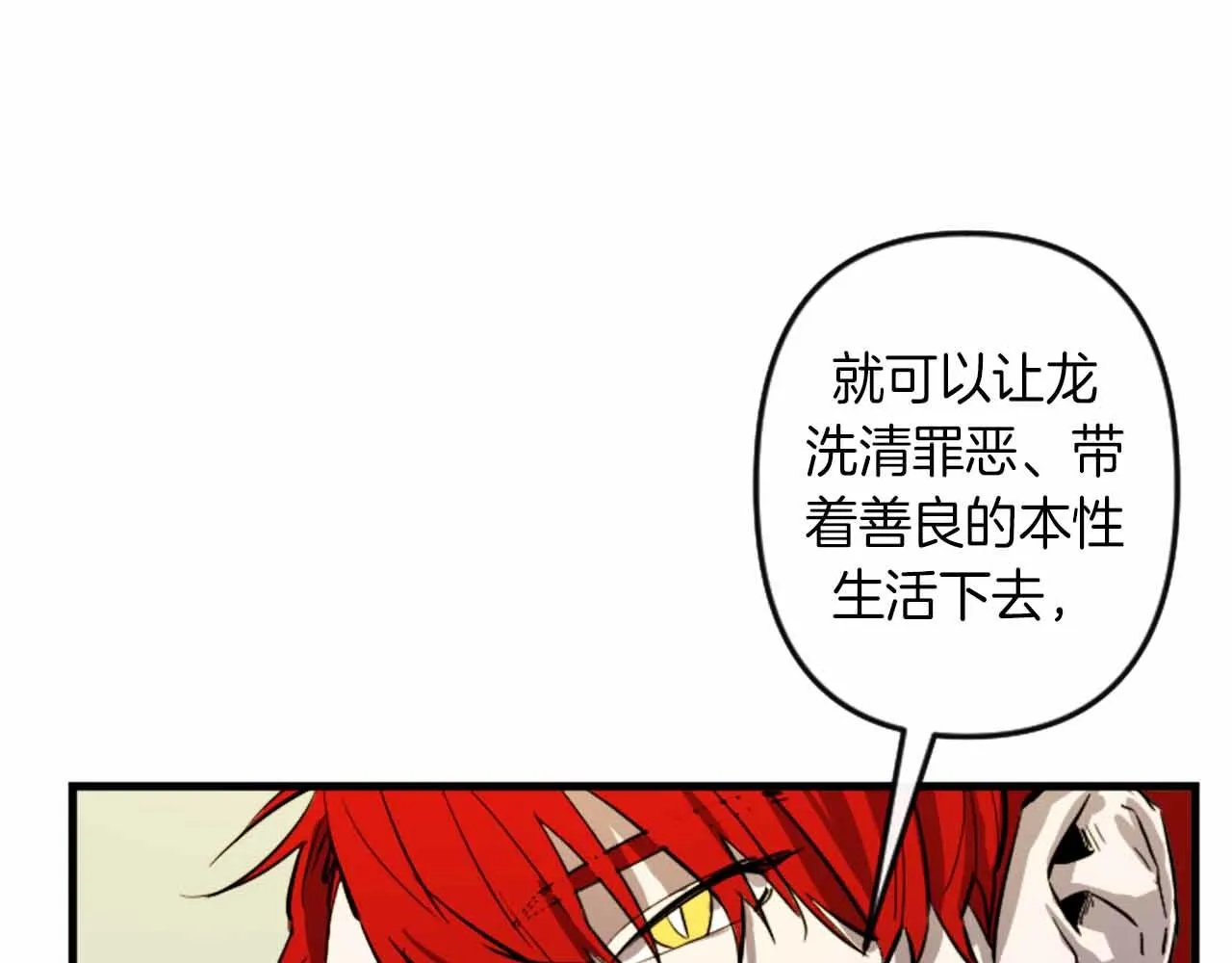 第12话 撩而不自知 第56页
