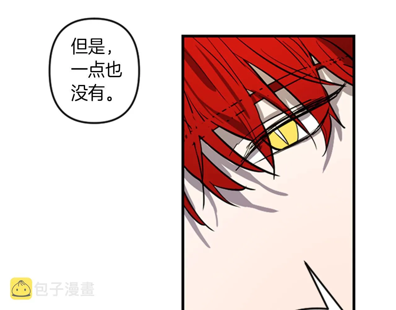 第12话 撩而不自知 第59页