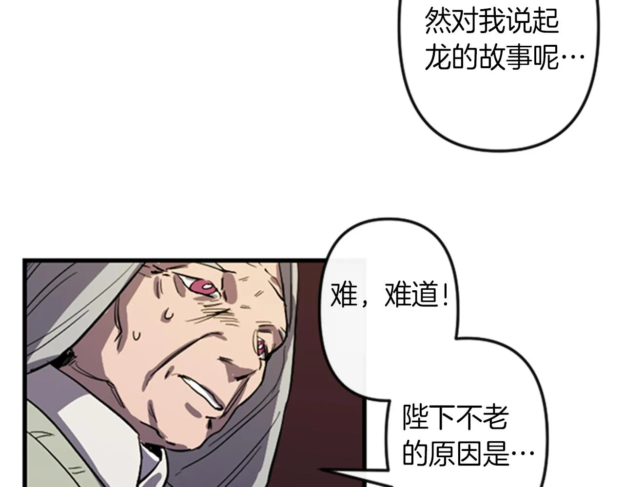第12话 撩而不自知 第62页