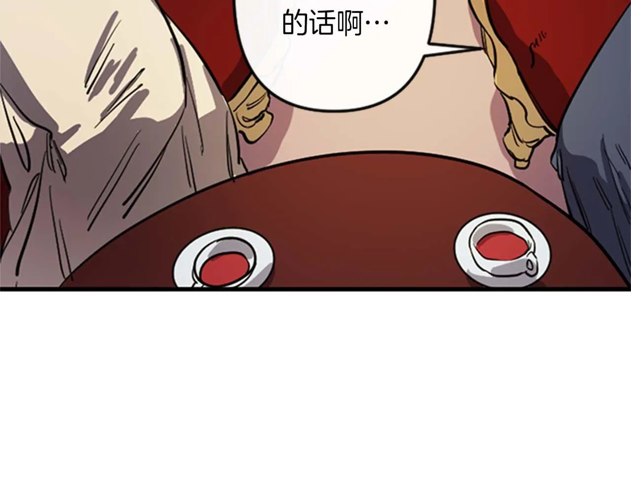 第12话 撩而不自知 第69页