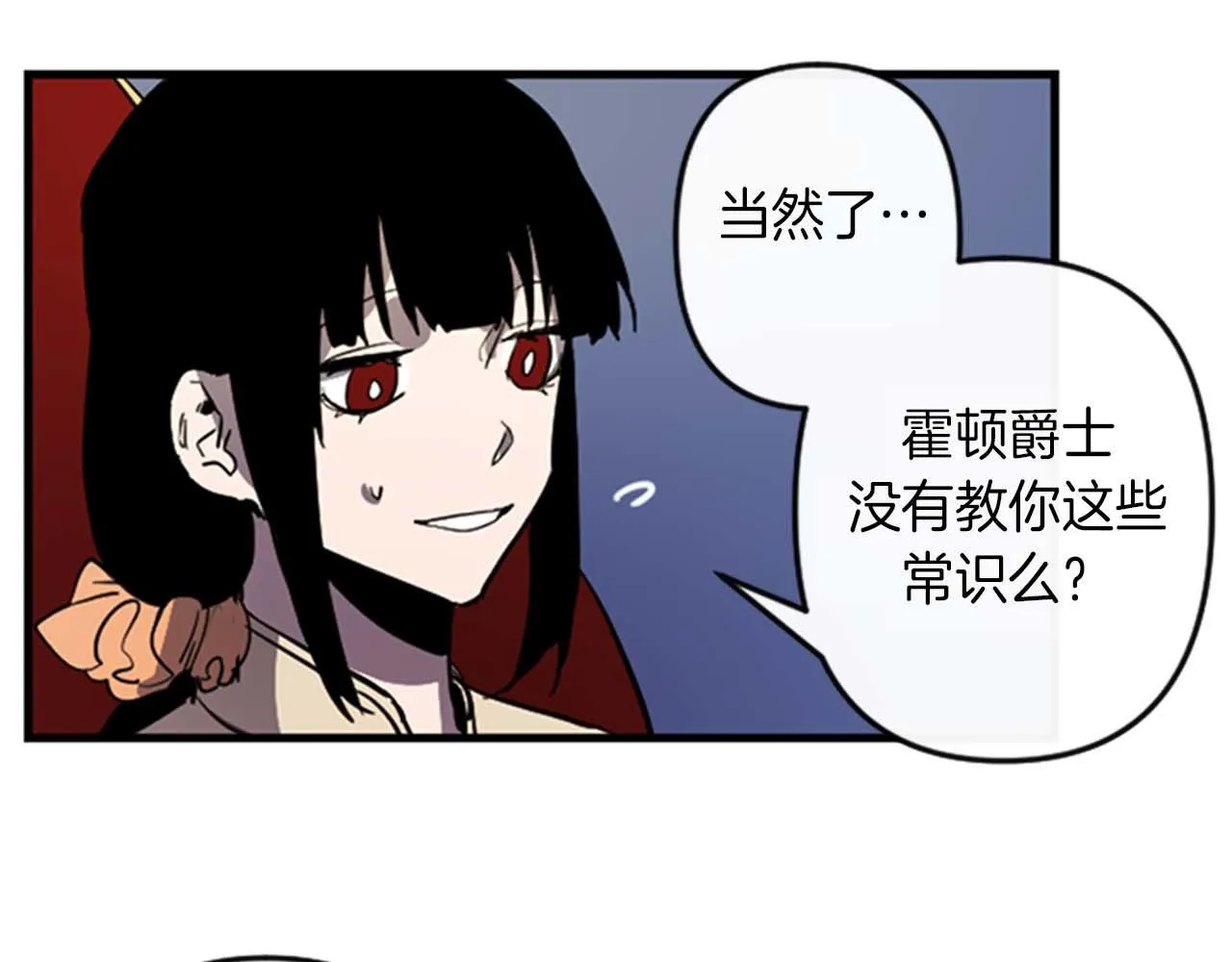 第12话 撩而不自知 第70页