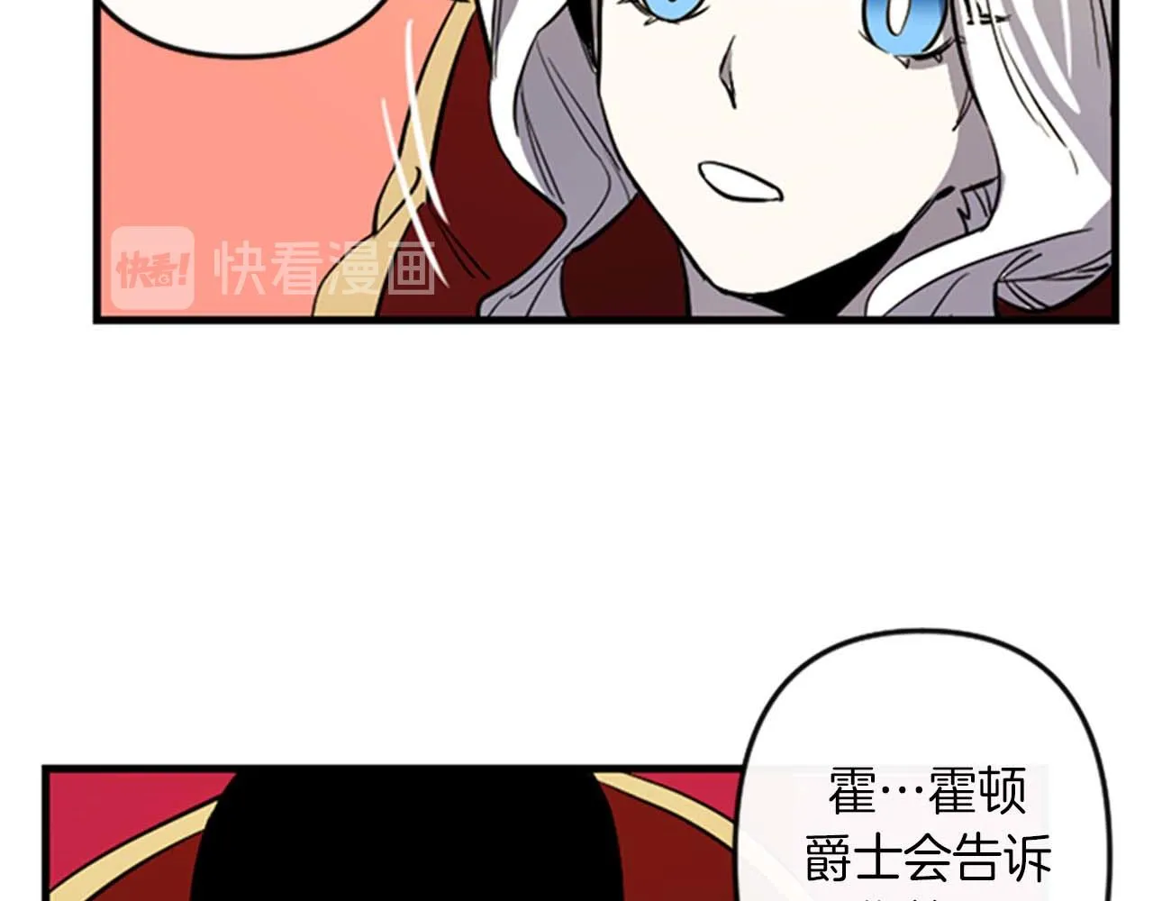第12话 撩而不自知 第73页
