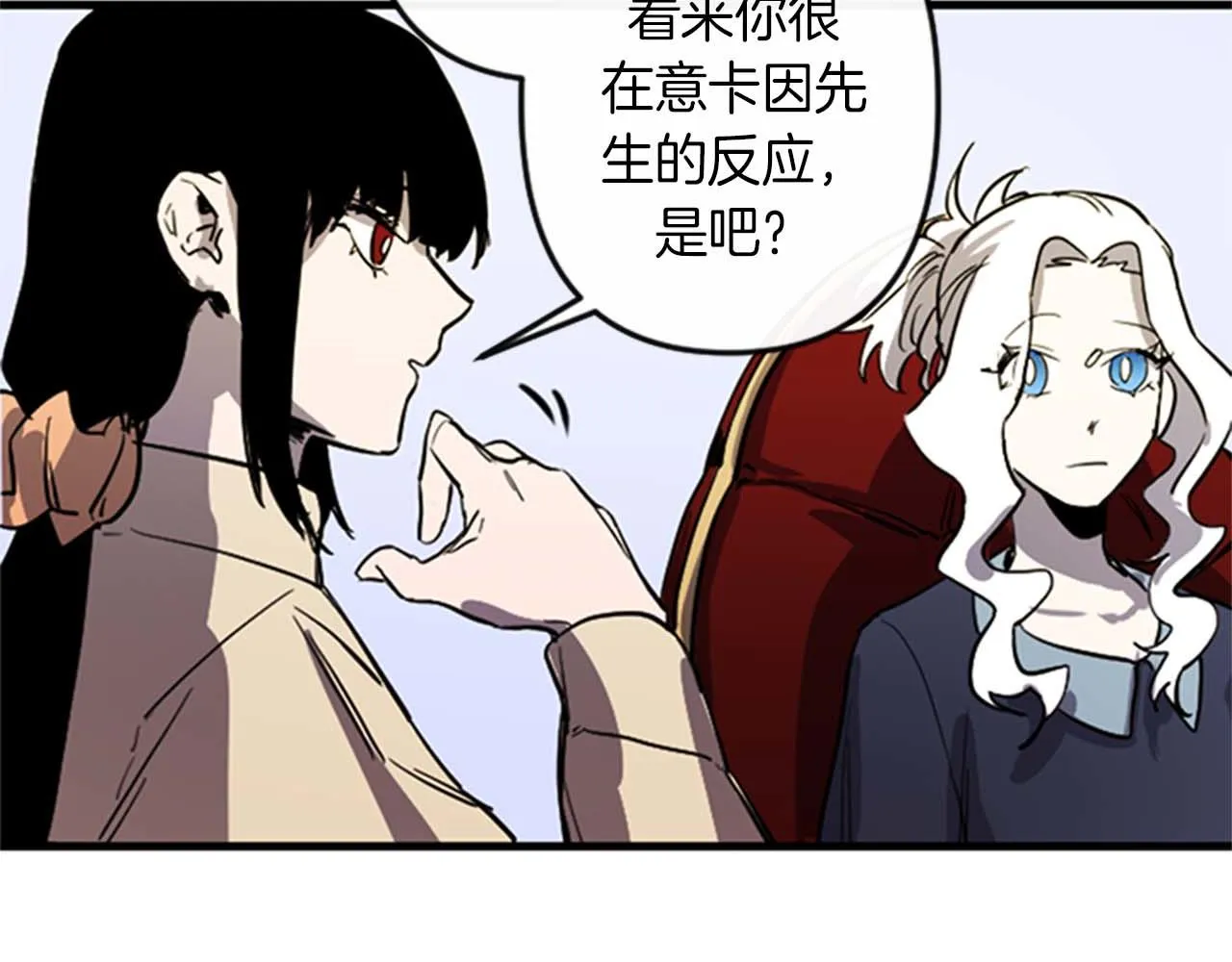 第12话 撩而不自知 第75页