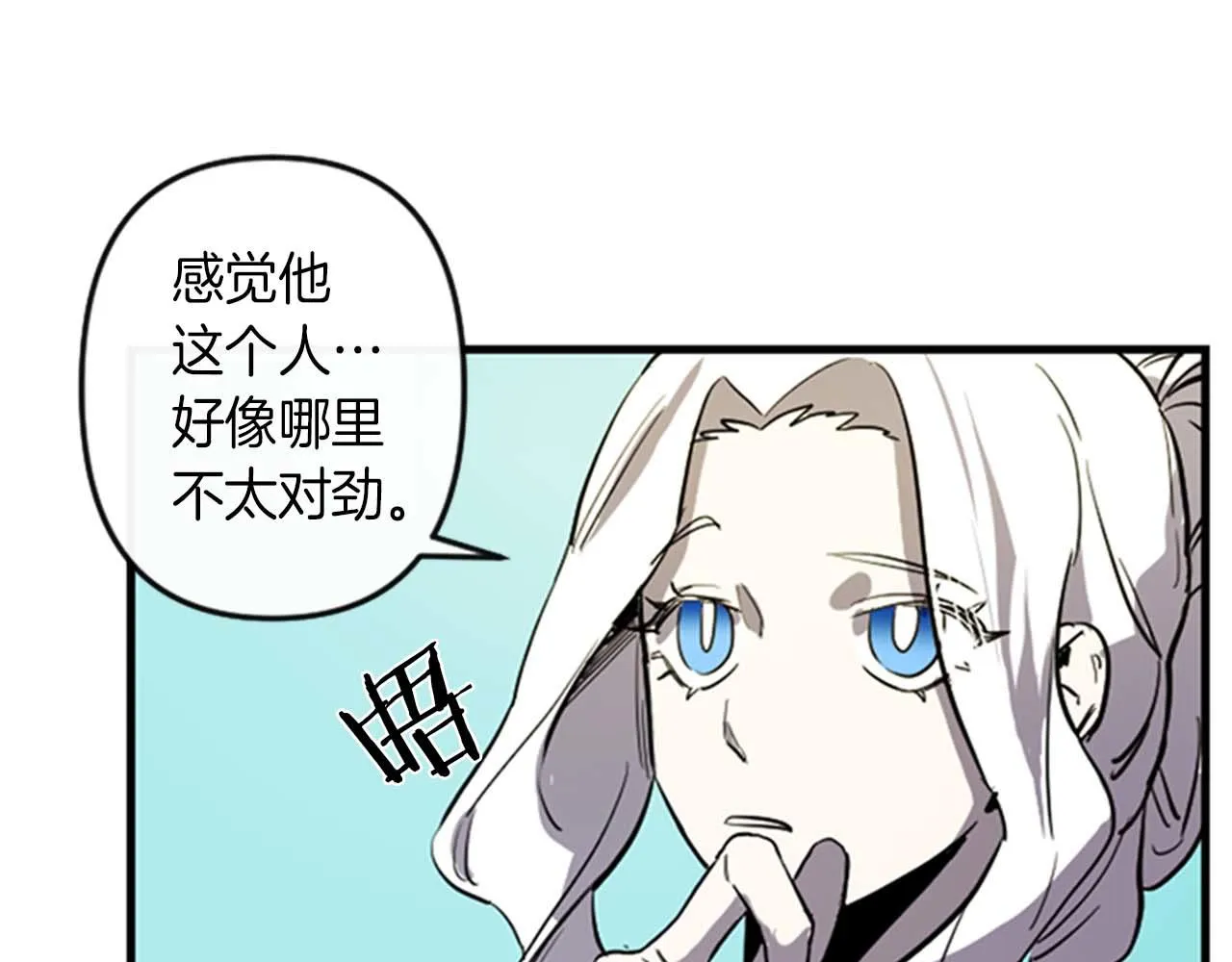 第12话 撩而不自知 第76页