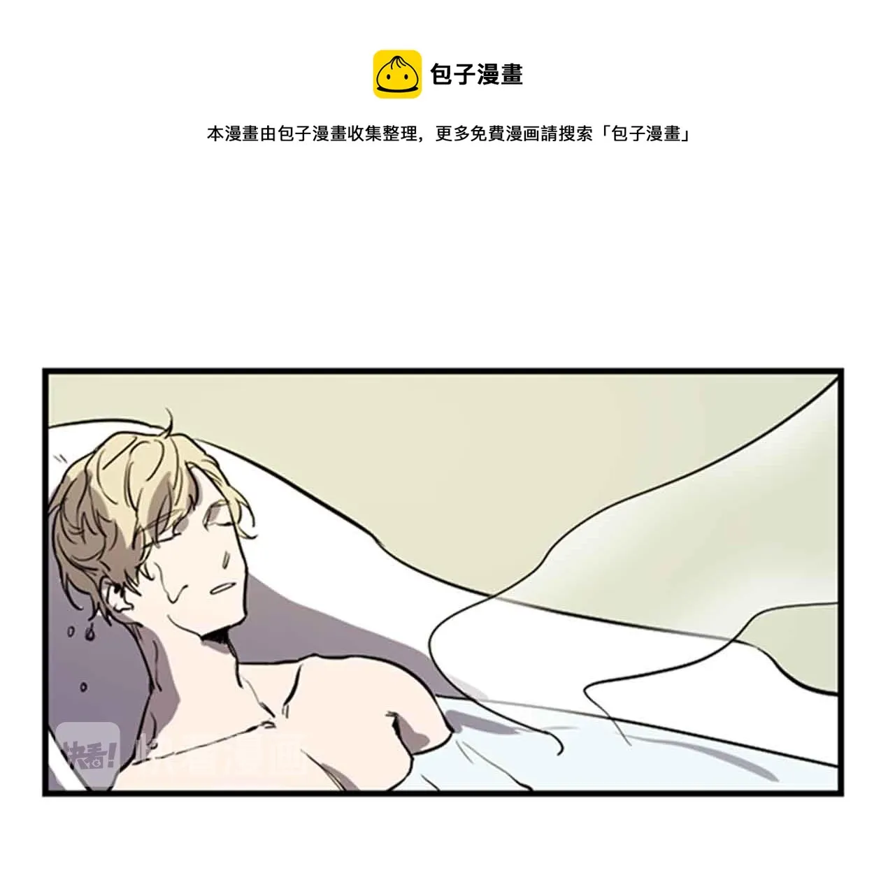 第12话 撩而不自知 第81页