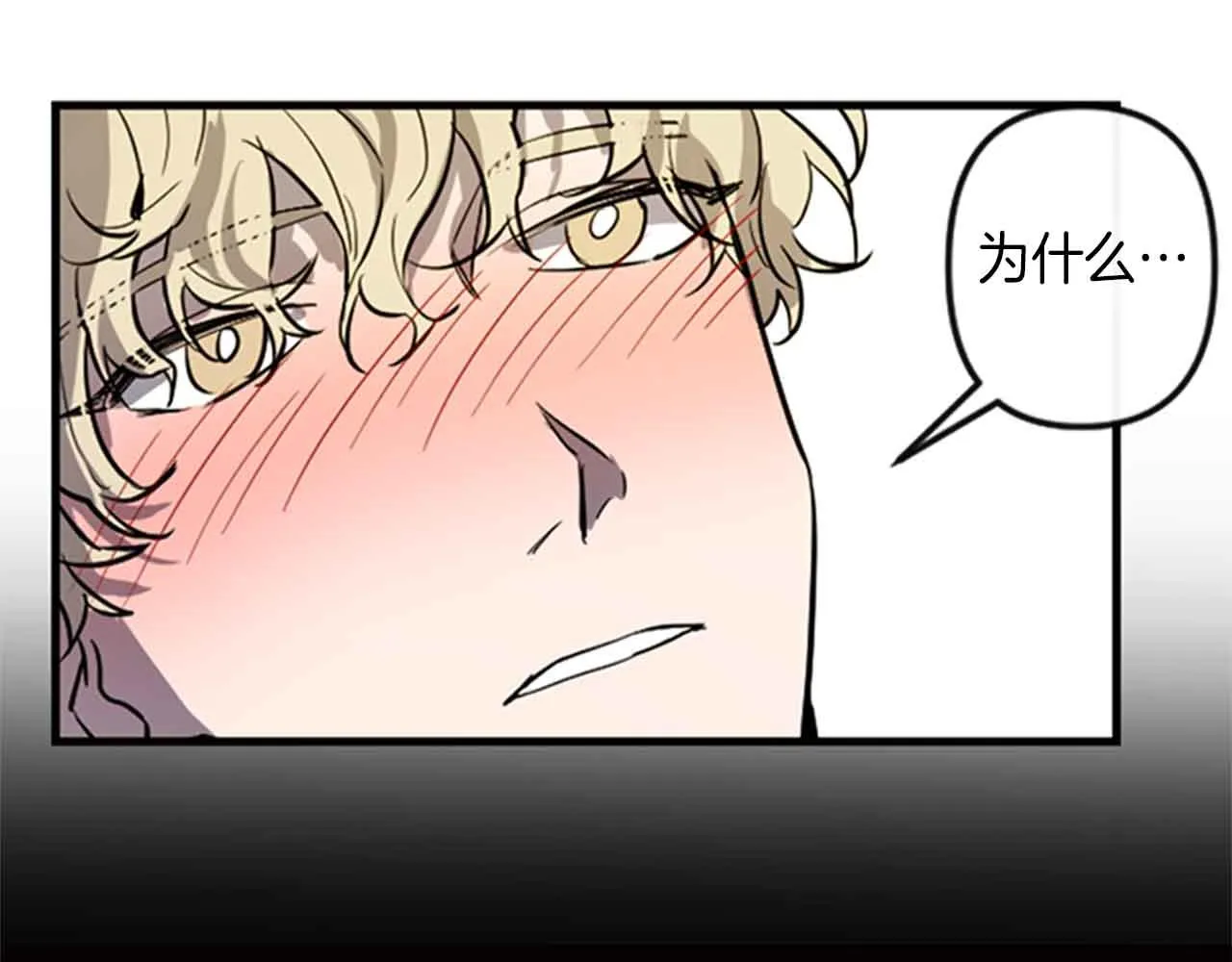 第12话 撩而不自知 第82页