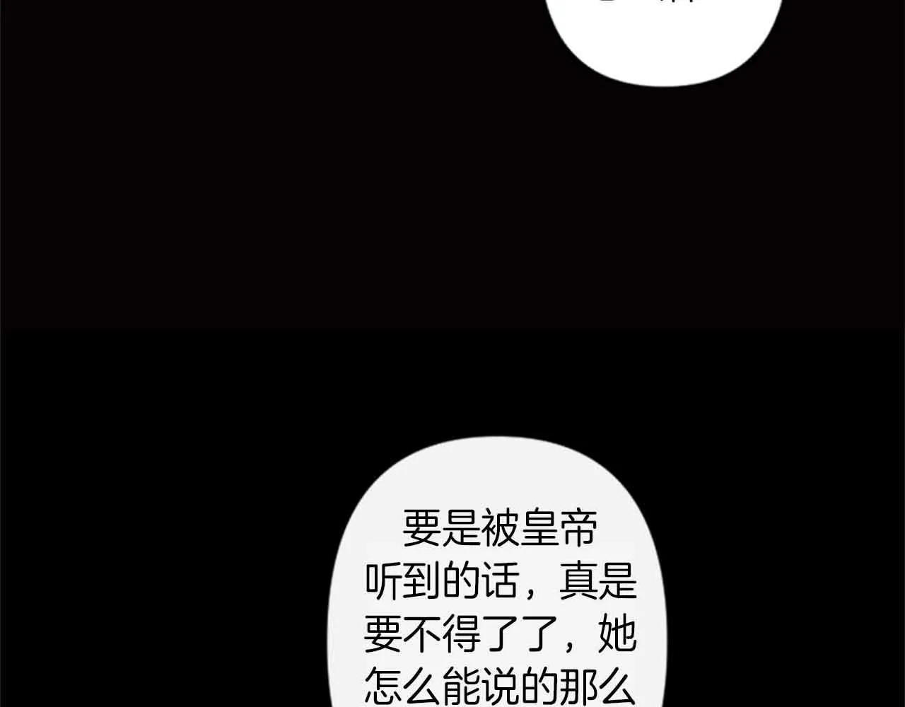 第12话 撩而不自知 第84页
