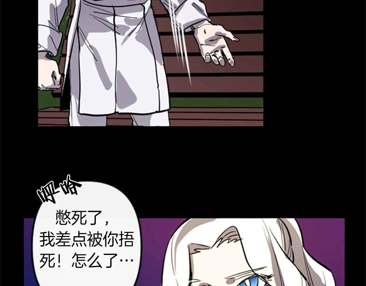 第12话 撩而不自知 第88页