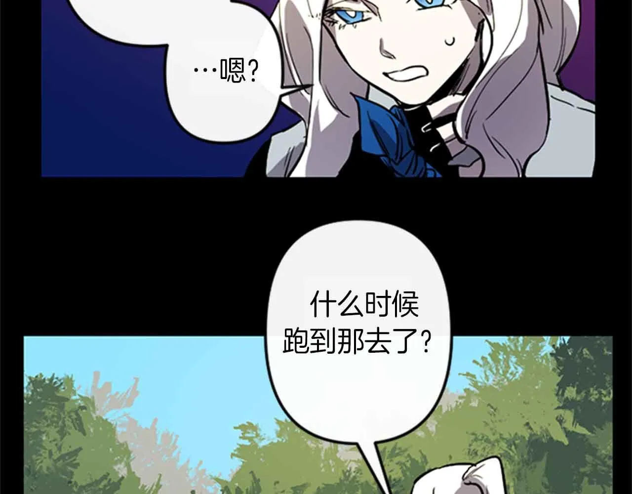 第12话 撩而不自知 第89页