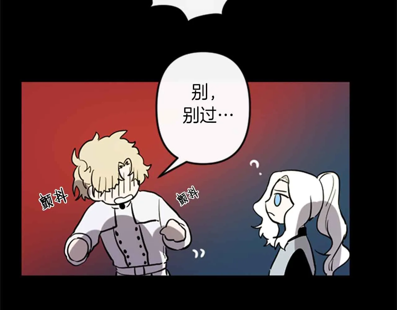 第12话 撩而不自知 第93页