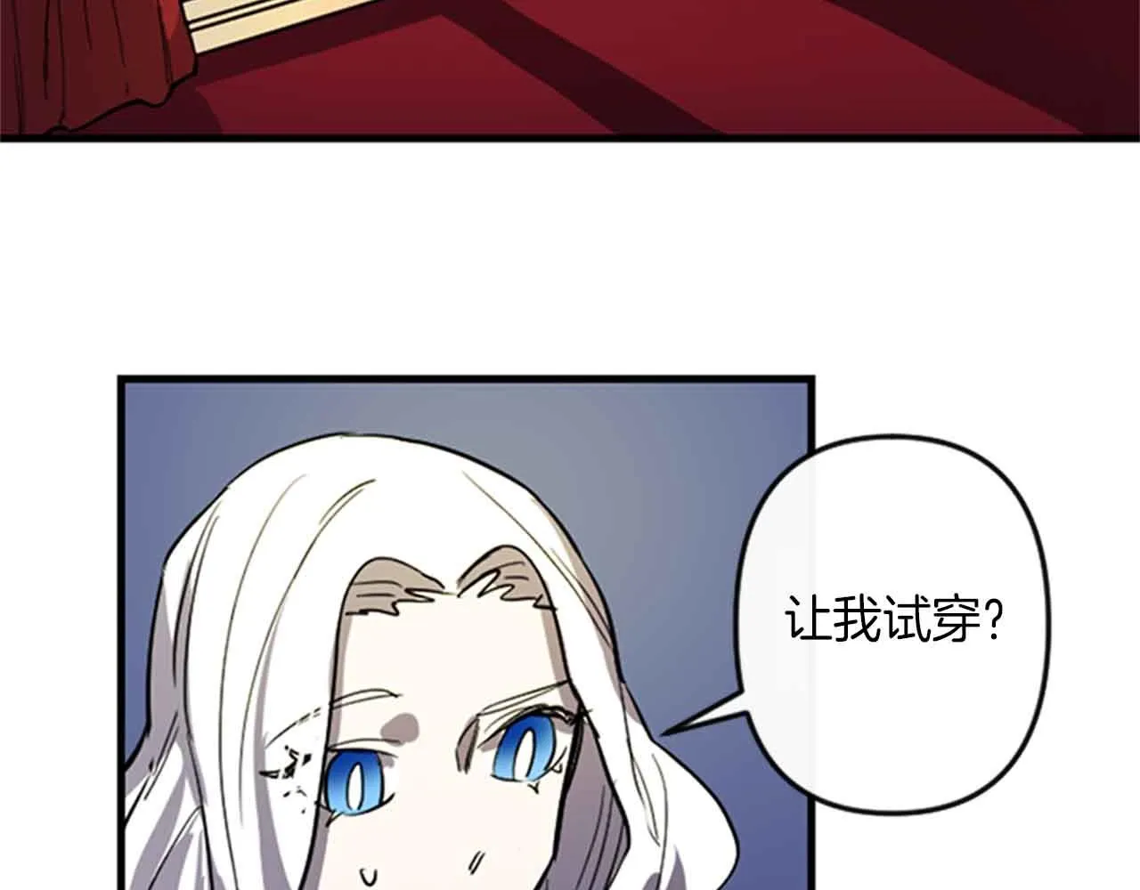 第12话 撩而不自知 第104页