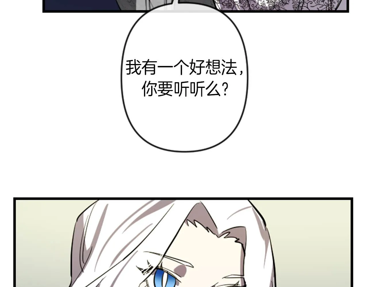 第12话 撩而不自知 第115页