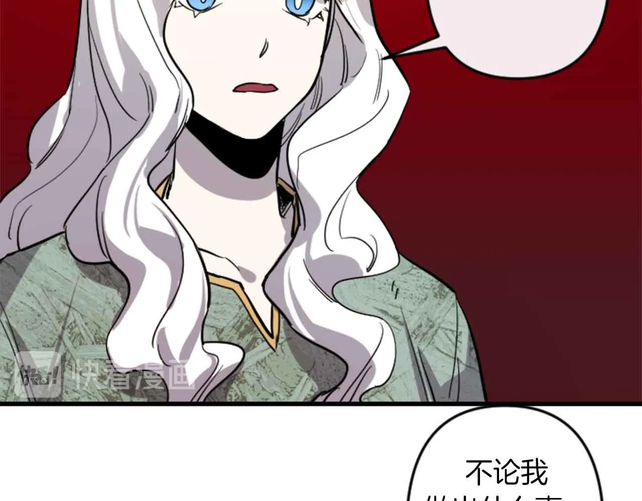 第13话 婚礼倒计时 第13页