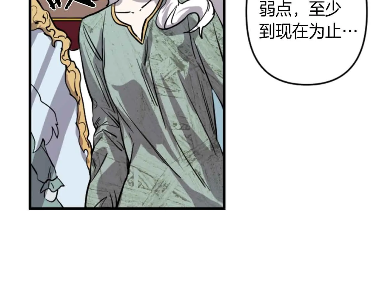 第13话 婚礼倒计时 第15页