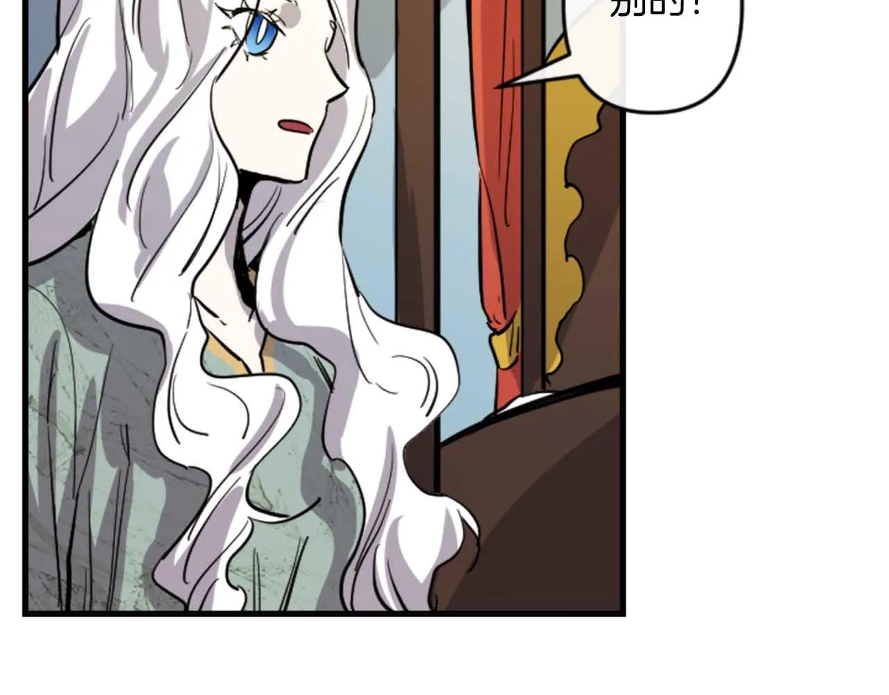第13话 婚礼倒计时 第23页