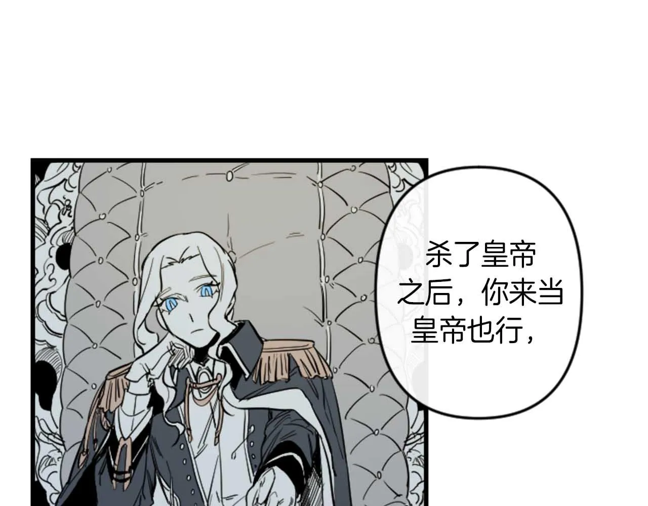 第13话 婚礼倒计时 第24页