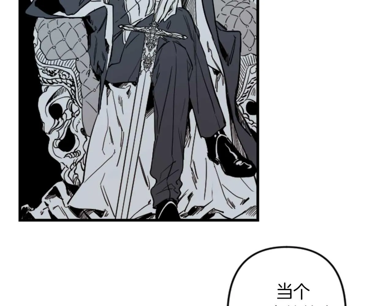 第13话 婚礼倒计时 第25页