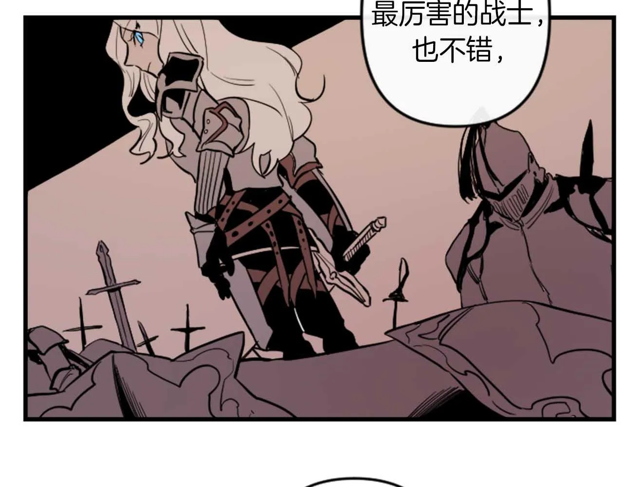 第13话 婚礼倒计时 第26页