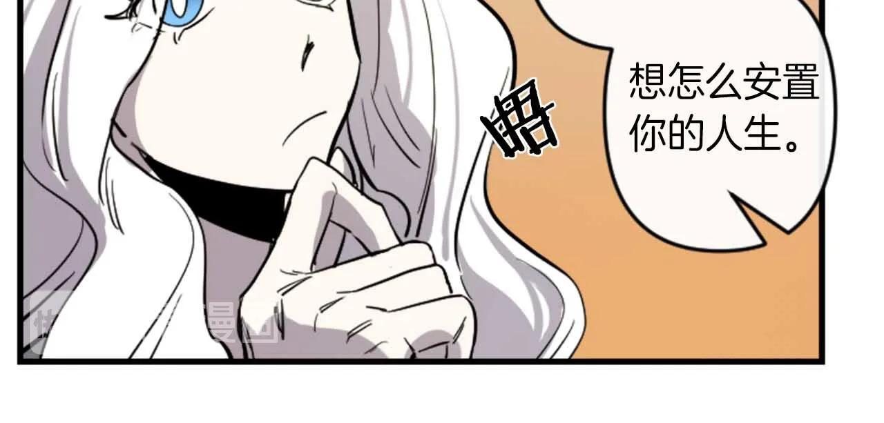 第13话 婚礼倒计时 第29页