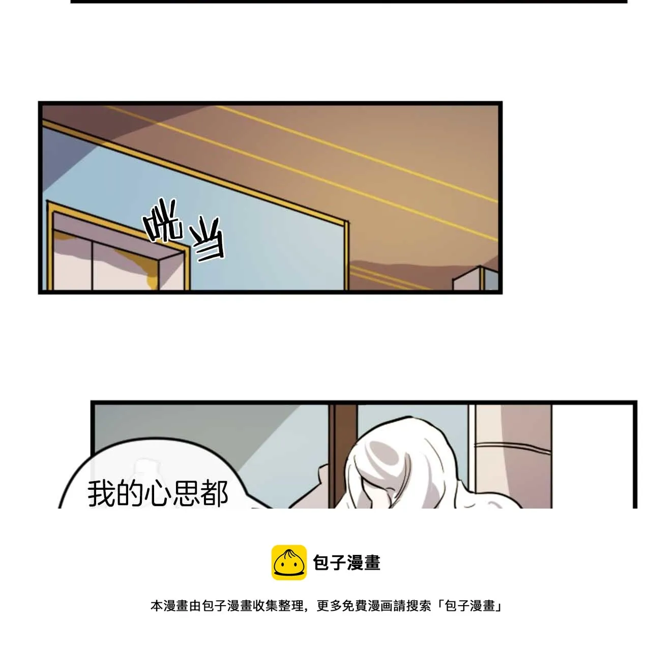 第13话 婚礼倒计时 第31页