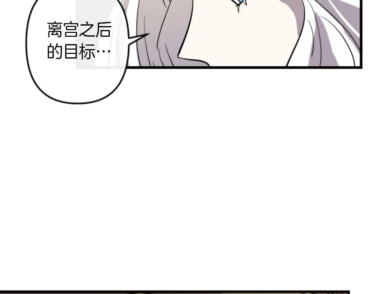 第13话 婚礼倒计时 第33页