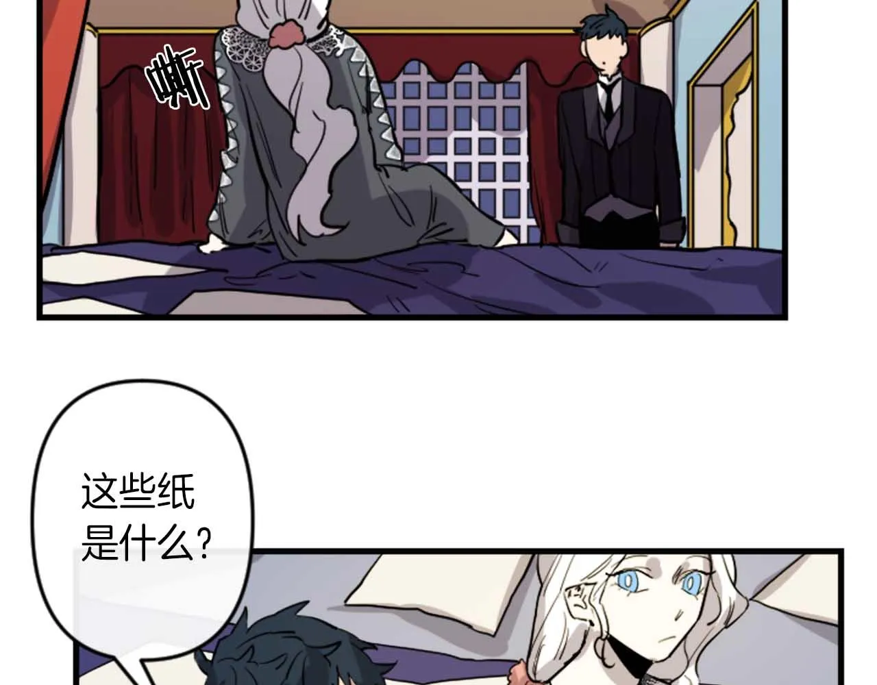 第13话 婚礼倒计时 第38页