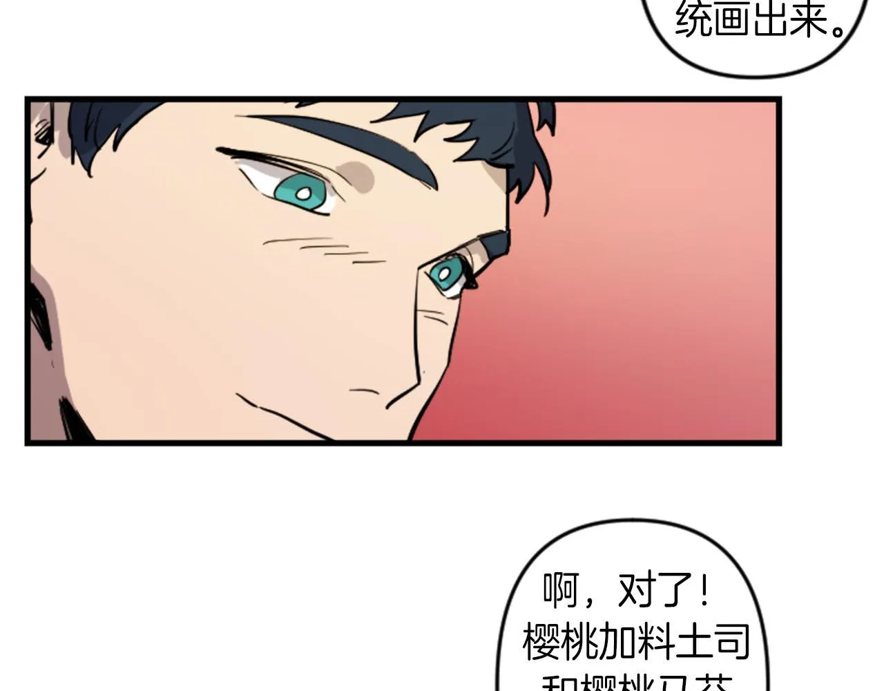 第13话 婚礼倒计时 第45页
