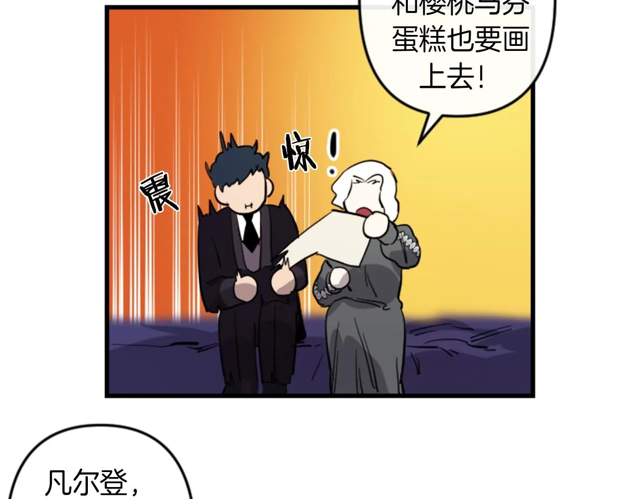 第13话 婚礼倒计时 第46页