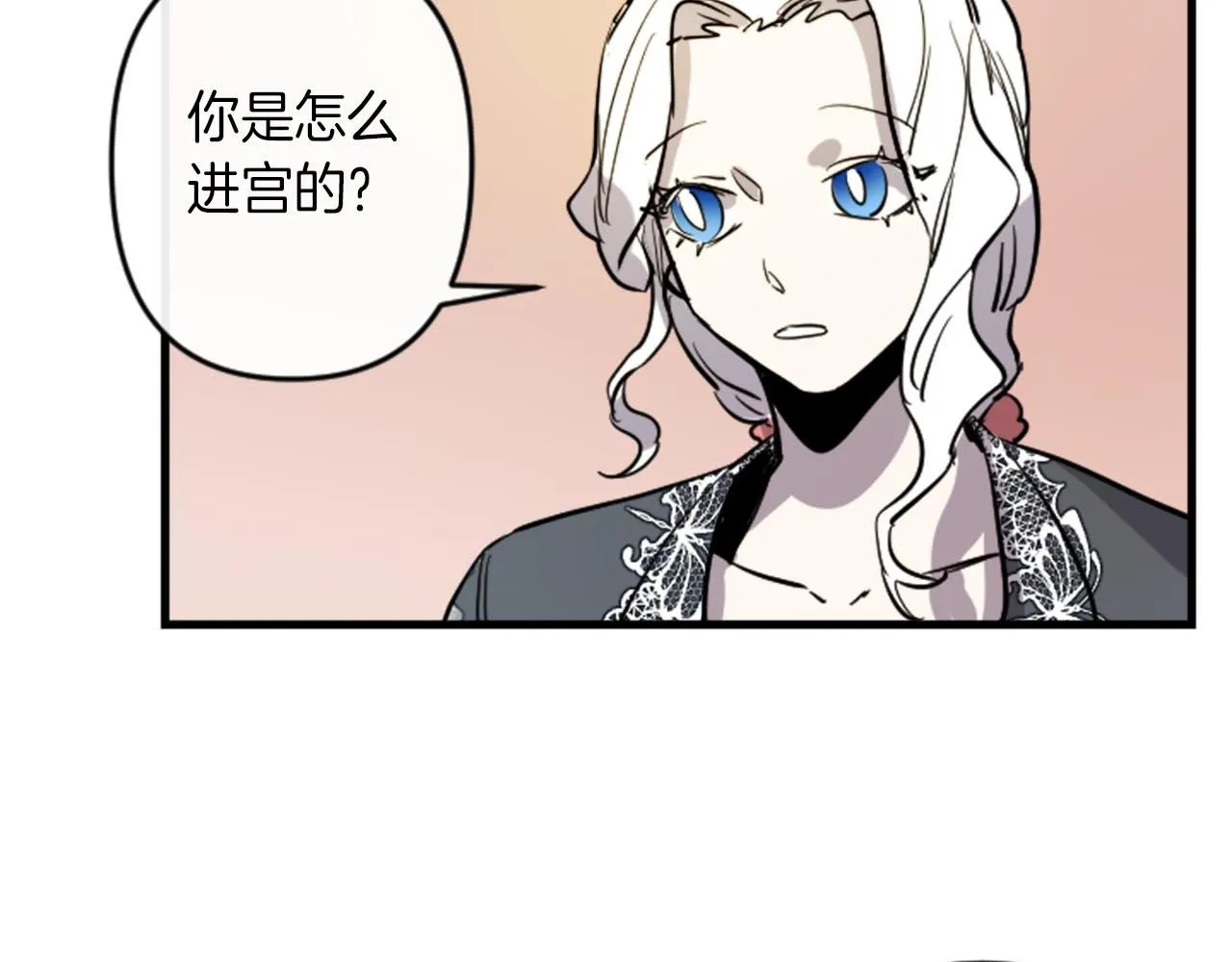 第13话 婚礼倒计时 第48页