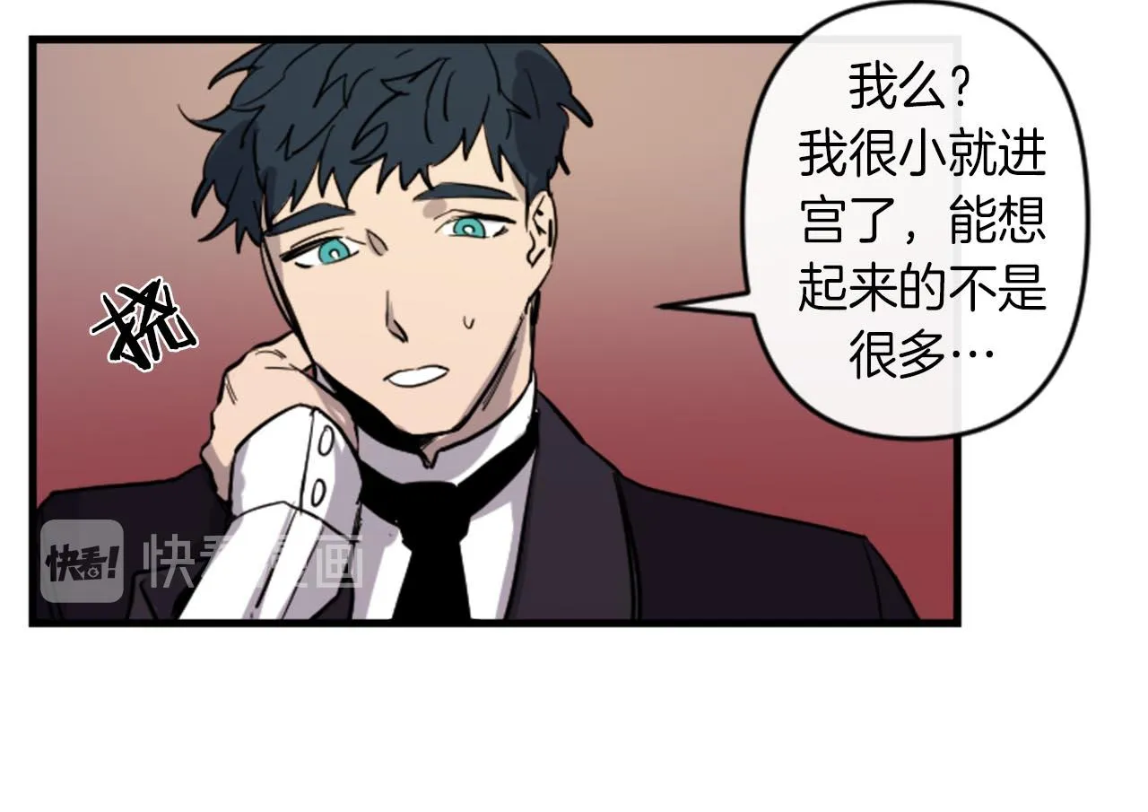 第13话 婚礼倒计时 第49页